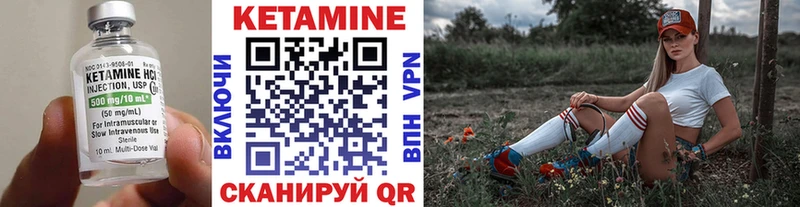 Кетамин ketamine  Орёл 