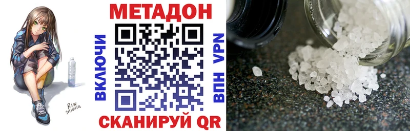 МЕТАДОН methadone  где продают наркотики  Орёл 